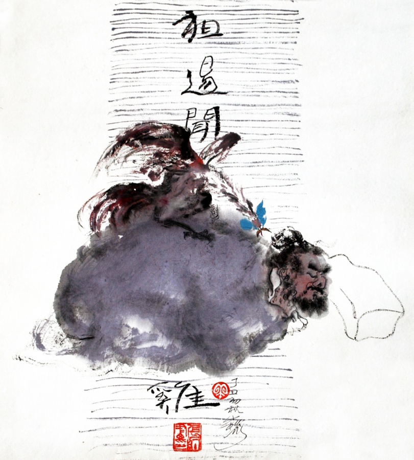 闻鸡起舞（41cmX33cm）.JPG