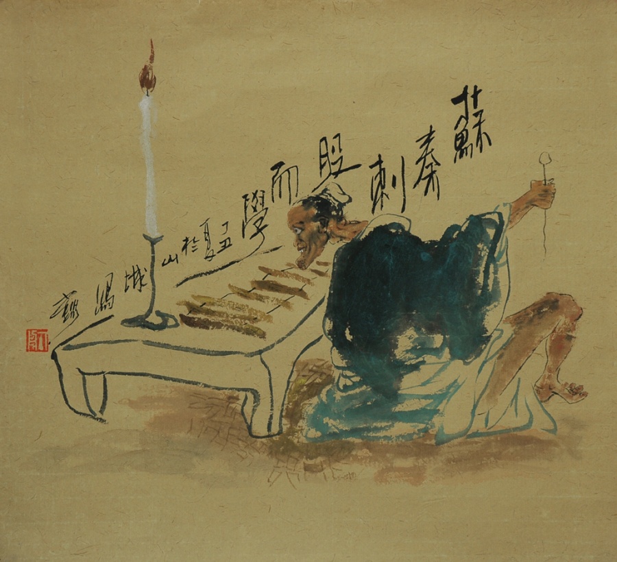 苏秦刺骨（41cmX33cm）.JPG